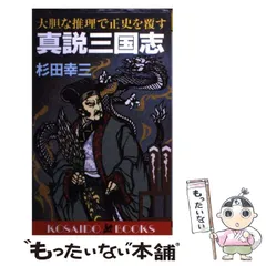 2024年最新】杉田幸三の人気アイテム - メルカリ