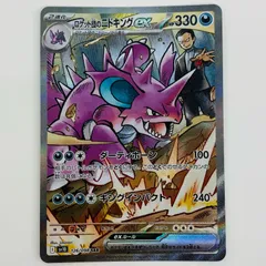 2025年最新】ロケット団のニドキングex SARの人気アイテム