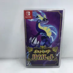 中古 ポケモンバイオレット追加コンテンツ有 Nintendo Switch ポケットモンスターバイオレット ＋ゼロの秘宝