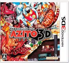【中古】ニンテンドー3DSソフト AZITO(アジト)3D