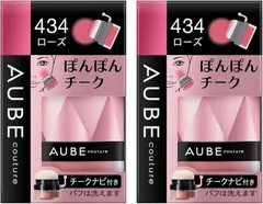 【新品未開封・廃盤品 】AUBE ぽんぽんチーク　ピンク&ローズ2点セット 新品未開封・廃盤品 】AUBE ぽんぽんチーク ピンク&ローズ2点