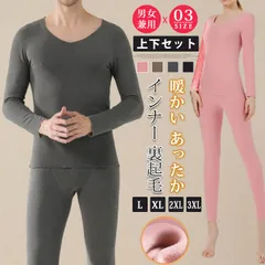 裏起毛 インナー あったか シームレス 上下セット インナー メンズ 秋 冬 暖かい 長袖 インナーTシャツ 前開き パンツ ロング スパッツ 防寒 下着 肌着 冷え対策 部屋着 ルームウェア ズボン下 banzhao01