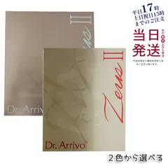 ドクターアリーヴォ ゼウスII  オリンピアゴールド アテナローズ  美顔器 フェイシャル マッサージ EMS 美肌 Dr.Arrivo Zeus IIのサムネイル