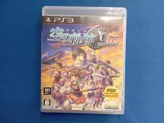 PS3  空の軌跡セット(3rdは新品未開封) Amazon.co.jp: 英雄伝説 空の軌跡the 3rd:改 HD EDITION : ホビー