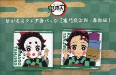 鬼滅の刃 ダイニング ヒロマ 繋がるモチーフクッション 炭治郎 炭子