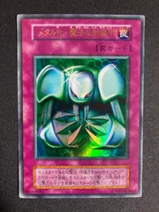 2025年最新】メタル化 魔法反射装甲 初期の人気アイテム - メルカリ