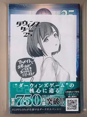 【初版・帯付き】ダーウィンズゲーム 全巻セット【特典あり】 新品 / 特典あり ダーウィンズゲーム (1-30巻 全巻) FLIPFLOPs