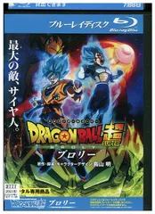 ブルーレイ ドラゴンボール超 ブロリー レンタル落ち ZU00577