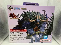 BANDAI - ワンピース　カイドウ　ラストワン　人獣型　メタリックカラー Yahoo!オークション - ラストワン賞 カイドウ 人獣型 フィギュア