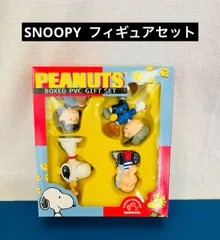 SNOOPY フィギュアセット