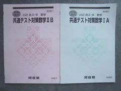 2024年最新】数学IA基礎問題の人気アイテム - メルカリ