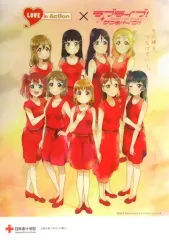 【中古】クリアファイル Aqours(赤衣装) オリジナルコラボA4クリアファイル 「LOVE in Action×ラブライブ!サンシャイン!!」 献血キャンペーン