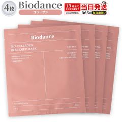 バイオダンス Biodance バイオコラーゲン 4枚セット リアルディープマスク  高保湿 毛穴ケア べたつかない 乾燥 敏感肌 韓国コスメ シートマスク 顔パック 顔 フェイスマスク ノーマル フェイスパック 肌 潤い ひたひた スキンケア