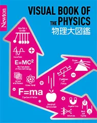 2023年最新】newton 大図鑑シリーズの人気アイテム - メルカリ