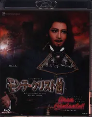 2025年最新】モンテ・クリスト伯 blu-rayの人気アイテム - メルカリ