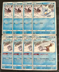ポケモンカードカチコール　ヒスイクレベースぶあついこおりのサムネイル