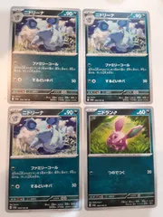 ポケモンカード　ニドリーナ　ニドラン♂　S―138