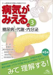 2025年最新】病気 が みえる セット 中古の人気アイテム - メルカリ