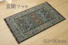 い草 キッチンマット 240cm 滑りにくい加工 【 選べる9柄い草マット 】約43×240cmチェック/プチブロック/お花畑/おさかな国産い草 キッチンマット シンプル 滑りにくい 防汚 天然素材 ポップ カジュアル 難燃(#11003878)