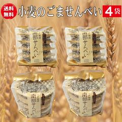 昔ながらの厚焼き南部せんべい 胡麻（ごませんべい）10枚入り袋の4個セット