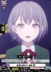 ヴァンガード　Mygo!!!!! 高松燈（サイン）　exs　クリティカルトリガー ヴァンガード Mygo!!!!! 高松燈（サイン） exs クリティカル