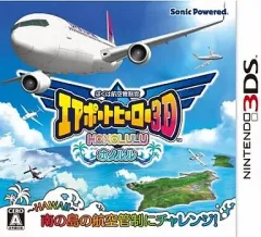 【中古】ニンテンドー3DSソフト ぼくは航空管制官 エアポートヒーロー3D ホノルル