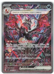 2025年最新】リザードンex sar 349/190の人気アイテム - メルカリ