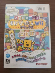 【Wii】ことばのパズル もじぴったんWii デラックス