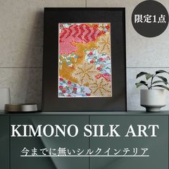 KIMONO SILK ART 【可憐孔雀】Karen-kujaku 絹 インテリア 壁掛け