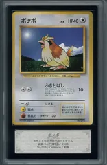 初版　マークなし　ポッポ　PSA10 8月24日SNKRDUNK 鞋店最新買取價PSA 10 M皮又偷偷地升咗🥲