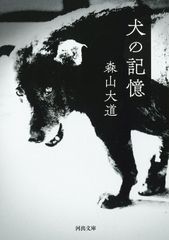 ポスター 森山大道 NEAR EQUAL MORIYAMA DAIDO#三沢の犬 - メルカリ