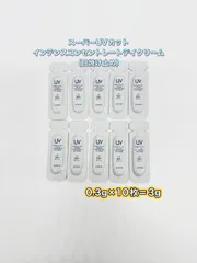 アルビオン　スーパーUVカット　インテンスコンセントレート　デイクリーム　0.3ｇ×10枚セット　新品未使用　(クリックＰ)