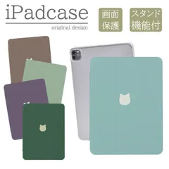 iPad Air 第2世代 アイパッドエアー2 iPad Air2 9.7インチ 2014 ケース カバー 猫 ネコ 可愛い キッズ 子供