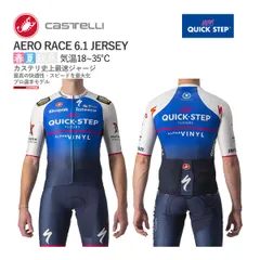 【新品】CASTELLI 32000 QUICK STEP AERO RACE 6.1 JERSEY カステリ クイックステップ 半袖ジャージのサムネイル