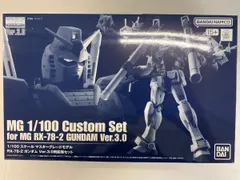 2025年最新】MG ガンダム 拡張セット 3.0の人気アイテム - メルカリ