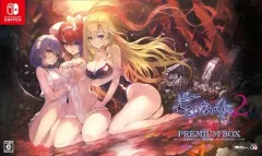 【中古】ニンテンドースイッチソフト よるのないくに2 ～新月の花嫁～プレミアムボックス