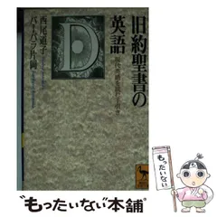 2025年最新】講談社英語文庫の人気アイテム - メルカリ