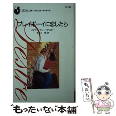 2025年最新】playboy 洋書の人気アイテム - メルカリ