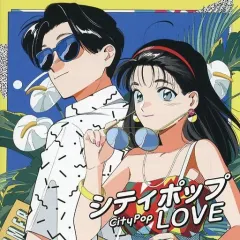 2025年最新】cityPOPの人気アイテム - メルカリ