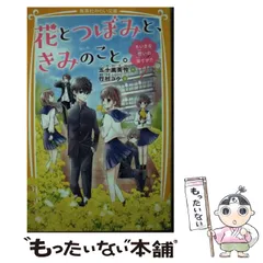 2026年最新】ひとつの花もきみにの人気アイテム - メルカリ