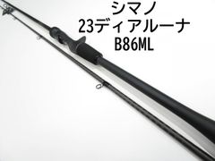シマノ 23ディアルーナ　B86ML　(01-8105240009)