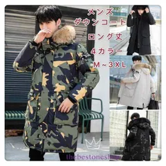 ダウンジャケット メンズコート ダウンコート ロング丈 冬物 保温 アウター ブルゾン カジュアル 防寒着 厚手 無地 カモフラ ファスナー フード付き 韓国風 56H3221