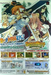販促 サモンナイトエクステーゼ(PS2) B2ポスター