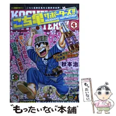 コリアグランドセール 秋本 / 4月 こち亀サポーターズ！！ 中古】 治 メルカリ - 集英社 / 青年漫画