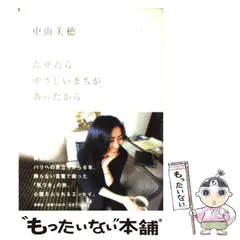 2025年最新】中山美穂 カレンダーの人気アイテム - メルカリ