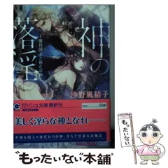 2024年最新】沙野風結子の人気アイテム - メルカリ