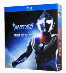 2025年最新】ウルトラマンティガ dvdの人気アイテム - メルカリ