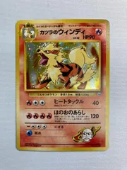 ポケモンカード　旧裏　やさしいウィンディ・カツラのウィンディ　2枚セット ポケモン - 【ポケモンカード】カツラのウィンディ 2枚セット 旧