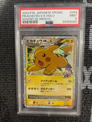 176ポケモンカード ピカチュウM LV.X PSA10PSA - ポケモンカードゲーム