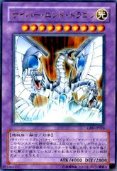 サイバーエンドドラゴン レリーフ/アルティメット CRV-JP036 - メルカリ